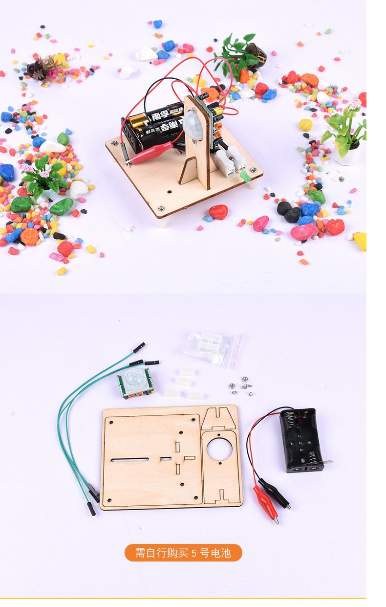 儿童科学实验红外防盗报警科技小制作小学生玩具手动制作材料礼品