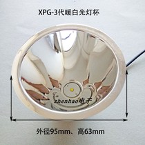 XPG-3 generation 95mm4 2v strong long-range LED aluminum alloy reflective Cup headlight miner lamp night fishing light source Assembly