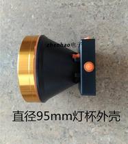 95mm diameter LED lamp Cup shell accessories DIY strong light long range outdoor headlight night fishing lamp miner lamp accessories