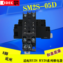 Original fit IDEC and Springs Base SM2S-05D (adapted RU2S RM2S series relay)