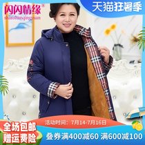 Middle-aged loose cotton clothes female 200 pounds fat mother fat plus size wide wife winter clothes plus velvet thick coat