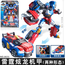 Mini Tets Thunder thunder Rex Dazzling Super Dinosaur Power Deformation Robot Boy Toy King