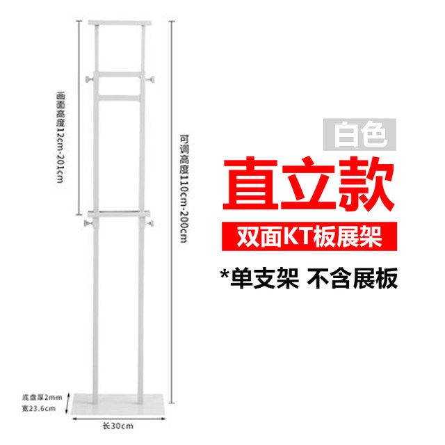 kt board poster stand display board bracket vertical display rack floor-standing billboard sign POP double-sided display stand ປ້າຍຕັ້ງ