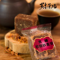 Taiwan Brown Sugar Jiufen Golden Tea Shop Brown sugar Longan Jujube tea brick soup Real material real material brown sugar block