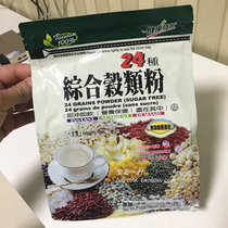 Taiwan Health Times 24 kinds of integrated cereal powder 850g Ready-to-eat multi-grain meal replacement powder Nutritious breakfast