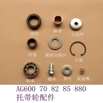 Yanmar harvester accessories AG600 CE-2 70 82 85 Whole car accessories Carrier wheel oil seal bushing screws