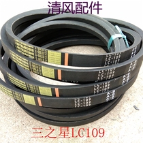 Yanmar harvester accessories Yanmar 70 82 85 accessories agitator belt LC109 Three stars