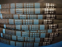 Yanmar harvester accessories Yanmar 70 82 old 85 accessories threshing belt Bando SB64