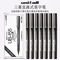 Japan Mitsubishi Neutrality Pen Uniball Pen ub-155 Straight Liquid Walk Pearl Pen Business Signature Pen 0 5mm
