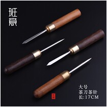 Black sandalwood Rosewood Puer tea knife Tea Needle tea Cone tea black tea opening tea tools kung fu tea set tea ceremony accessories