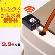 Banyi tea barrel tea slag bucket full water alarm tea drainage bucket pouring water reminder intelligent water level reminder housekeeper