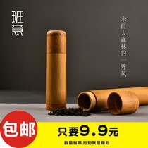 Banyi bamboo tube tea pot bamboo tea pot long tube Puer tea box sealed wake tea box travel portable carry-on can