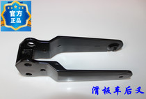 Factory direct sales etwow ETWOW electric scooter accessories rear fork aluminum alloy skateboard accessories metal rear fork