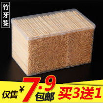 Toothpick Disposable Toothpick Home Hotel Restaurant Hotel Boxed Fruit Sign Double Head Thin Bamboo Toothpick Wholesale