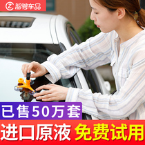 Automotive glass crack repair liquid Front windshield crack repair special scratch reducing agent Crack non-trace glue