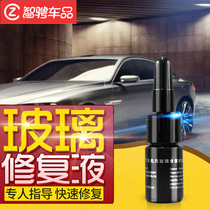 Automotive Glass Repair Crack Front Windshield Long Crack Crack Windshield Special Repair Liquid Reducer Traceless Glue