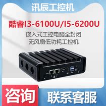 Core I3-6100U I5-6200U embedded industrial computer Fully enclosed fanless low power industrial computer