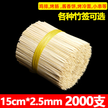 Bamboo sticks 15cm disposable grilled intestines hot dogs chicken chops Oden fried skewers snacks barbecue commercial short bamboo sticks