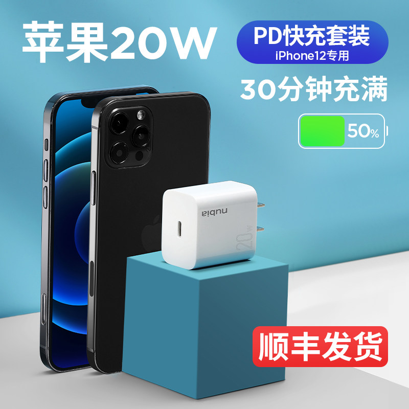 nubia 努比亚 PA0101 单C口 PD充电器 20W 聚划算天猫优惠券折后￥29包邮（￥39-10）