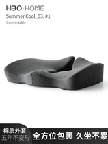 Huangsilk office cushion chair cushion sedentary artifact memory cotton summer breathable hip chair butt cushion seat cushion