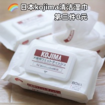 Japanese kojima pet wipes to tear-Mark disinfection wet paper towel non-irritating cat dog 80 draw