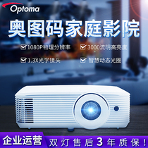 Optoma Otu code HD290 home HD 1080p projector 3D home theater projector new product