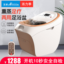 Meicheng high-end foot bath Intelligent automatic foot bath Electric massage heating foot bath barrel Constant temperature deep barrel Household