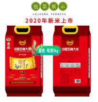 Delivery in early September 2021 new rice Fujia Kang Wuchang Rice rice fragrance 5kg farmers direct sales