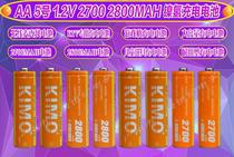 KIMO No 5 MICROPHONE RECHARGEABLE battery KTV WIRELESS MICROPHONE BATTERY 2700MA2800MA BATTERY KTV battery