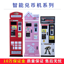 Currency exchange smart integrated automatic currency sales electromechanical play city equipment Self-service currency exchange machine Banknote exchange coin game machine
