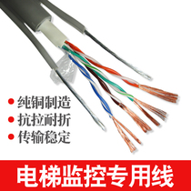 HD video elevator network cable pure copper super class five network cable with copper wire flat monitoring line camera dedicated