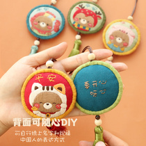 Pingan Fu embroidery diy Royal guardian body Peace Charm Dragon Boat Festival Sachet material charter pendant self-embroidery send boyfriend
