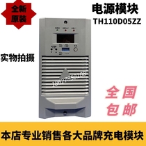 High-frequency DC screen module fit-only TH110D05ZZ brand new original loading sales and maintenance