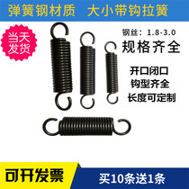 Customized spring with hook tension spring tension spring steel wire 1 8-3 0 long and short spring hook spot Spring Spring New Product