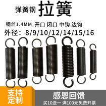 A retractor spring steel wire 1 4 hook spring length spring diameter 8 9 10 12 14 15 16 18 spot
