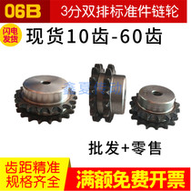 3-point chain gear 06B sprocket double row with table gear spot gear 14 teeth 15 16 17 18 to 40 teeth