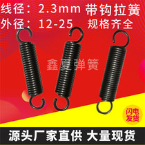 Customized spring with hook tension spring tension spring wire 2 3 diameter 12 14 15 16 25 long short tension spring