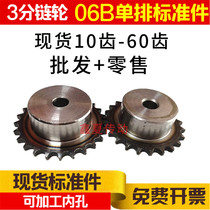 3-point sprocket 06B carbon steel standard parts chain gear single row table wheel small sprocket with table 10 11 teeth to 60 teeth
