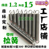 Custom small tension spring spring with hook tension spring steel wire 1 2 outer diameter 15 closed opening hook spot
