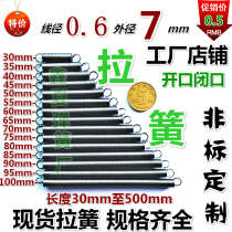 New product spring with hook stretch pull pull door small pull spring outer diameter 7 wire 0 6 spot closed pull hook opening hook