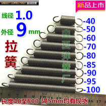 New spring sliding door tensile tension with hook small tension spring wire 1 outer diameter 9 closed opening hook spot custom