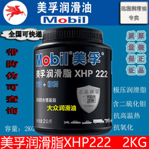 Anti-counterfeit Mobil grease XHP222 high temperature and anti-oxidation high quality butter lubrication compound 2KG
