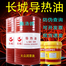 Great Wall heat transfer oil No 320 QB300#QD350 heat transfer oil reactor High temperature sandwich boiler 16L