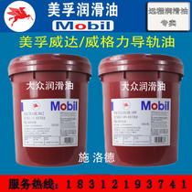 Mobil Vida No 1 No 2 No 3 No 4 No 1405 Machine Tool Rail Oil No 46 No 68 No 220 No 1409