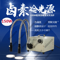 Halogen lamp cold light source 150W double tube hard branch bifurcated fiber 21V Microscope lighting Industrial medical positive white light
