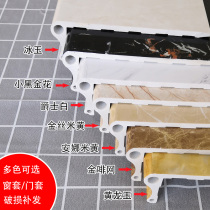 Stone plastic door cover Window cover Tile edging window frame Imitation marble window sill Self-adhesive line Window cover edge line customization