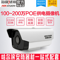 Hikvision network camera 100 130 2 million poe high-definition digital monitoring head DS2CD3T20-I3