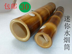 包邮竹水烟筒-迷你版水烟筒广东湛江廉江特产