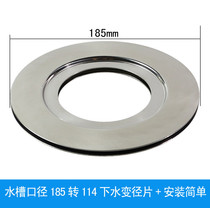 Sink outlet reducer Garbage processor accessories Sink accessories 185 to 114mm basket reducer ring