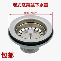 Kitchen old-fashioned ceramic basin vegetable washing basin 10cm drainer accessories Sink drain pipe water leakage drain head